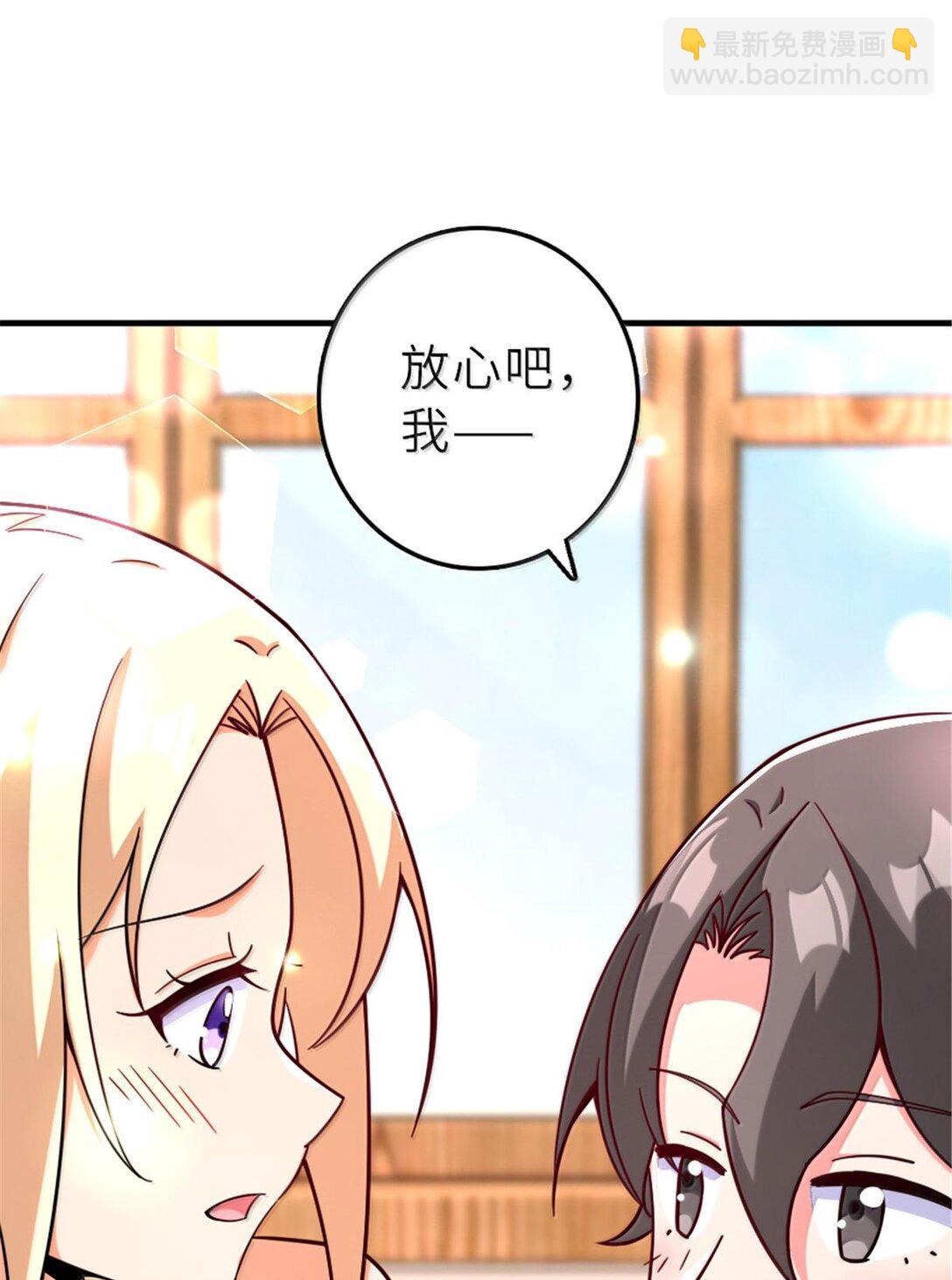 🍻放开那个女巫 600 成年日 第42页