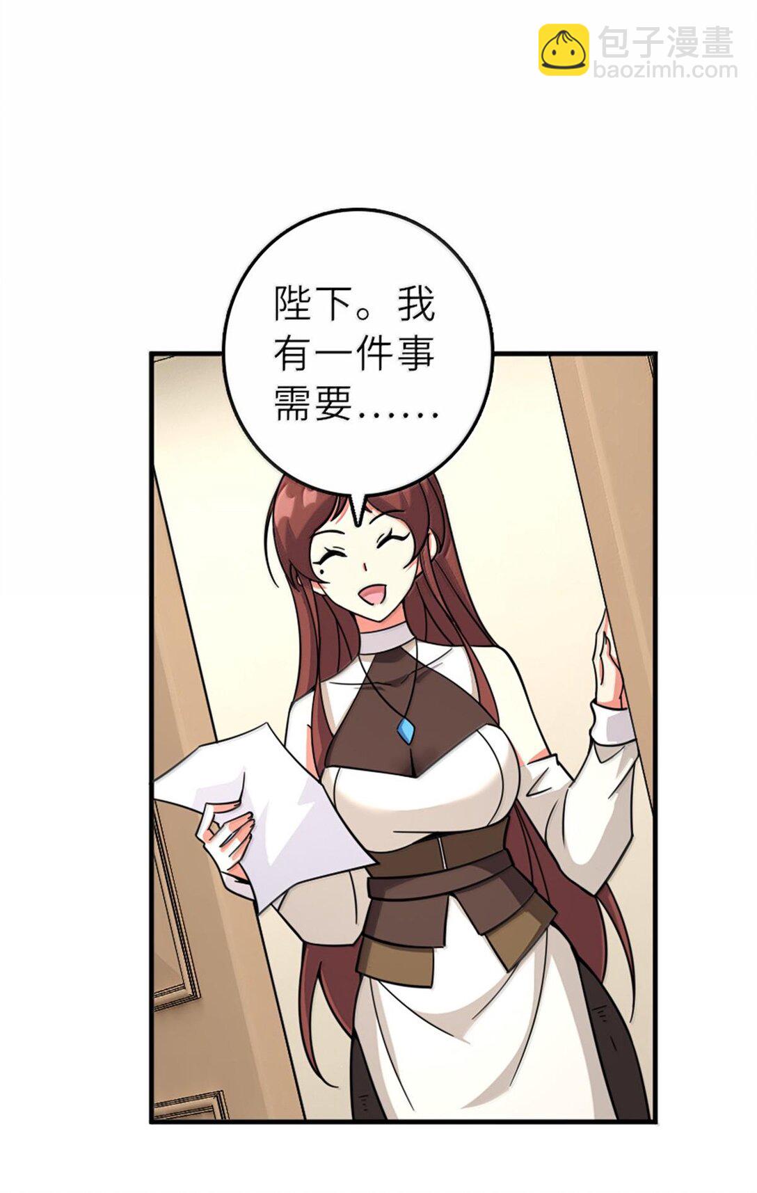 🍻放开那个女巫 600 成年日 第46页
