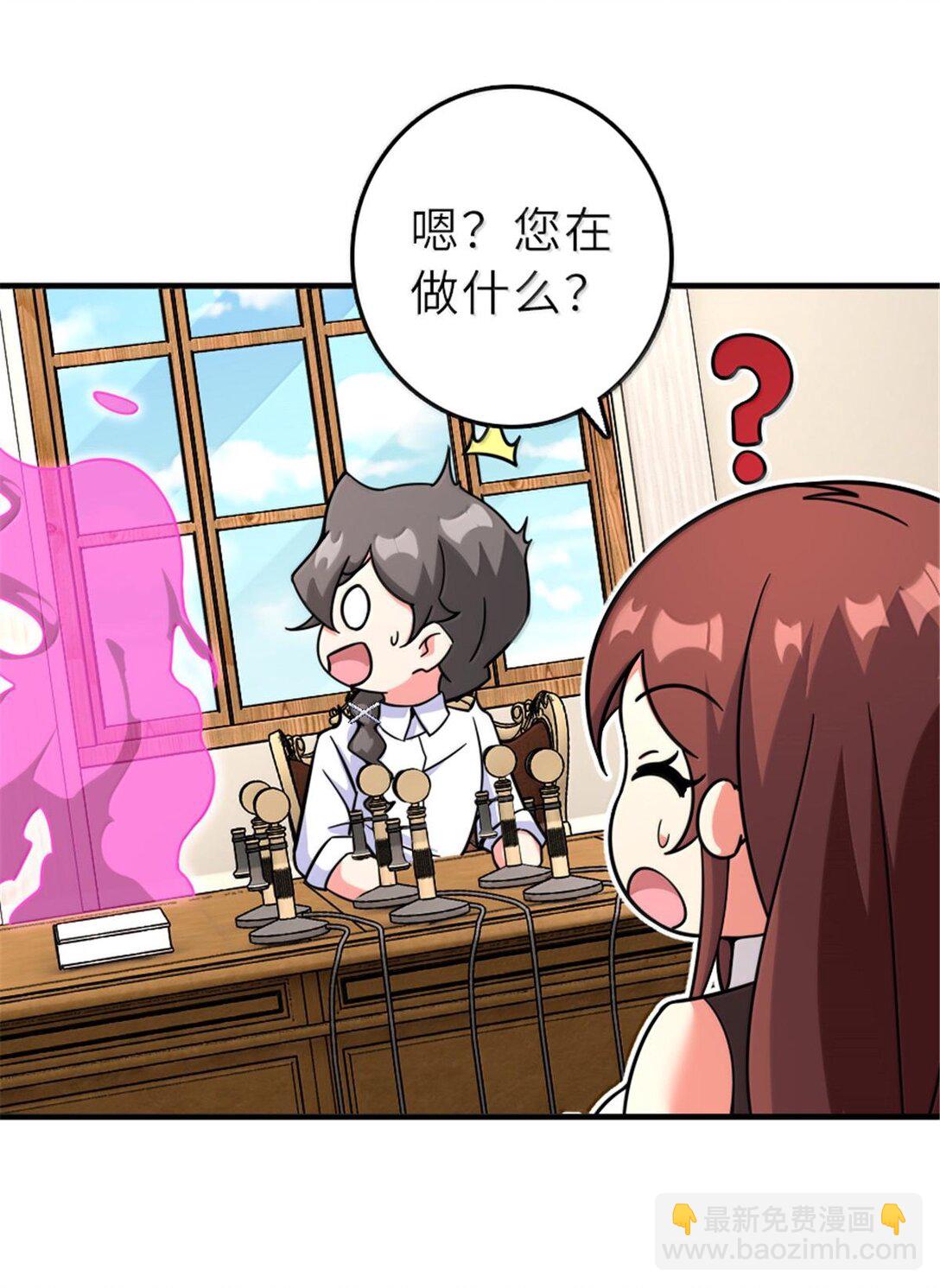 🍻放开那个女巫 600 成年日 第47页