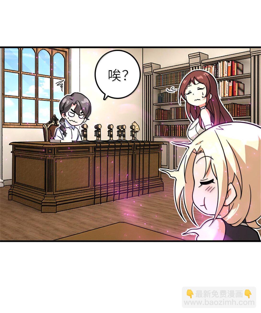 🍻放开那个女巫 600 成年日 第48页