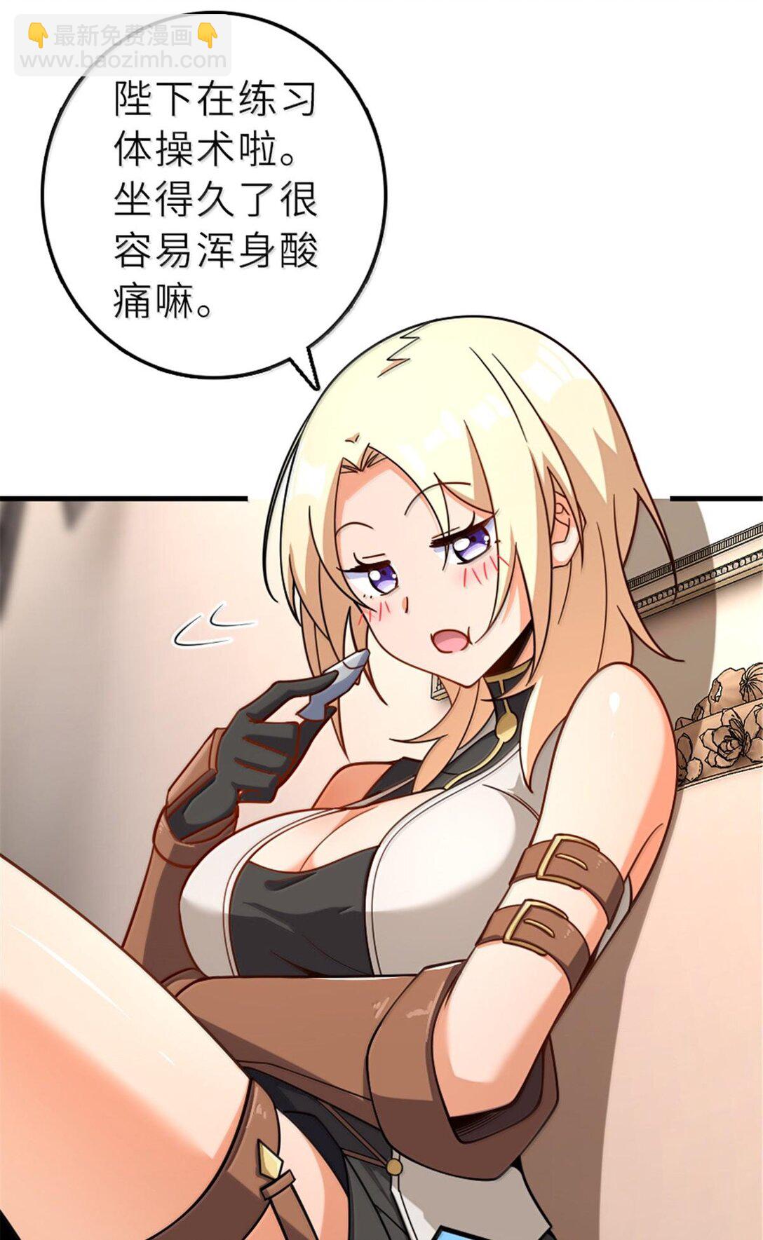🍻放开那个女巫 600 成年日 第49页