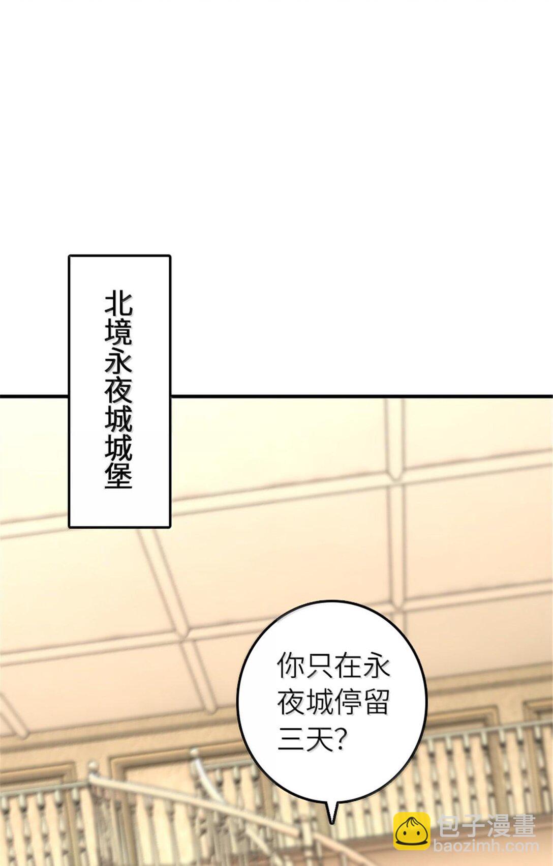 🍻放开那个女巫 600 成年日 第7页