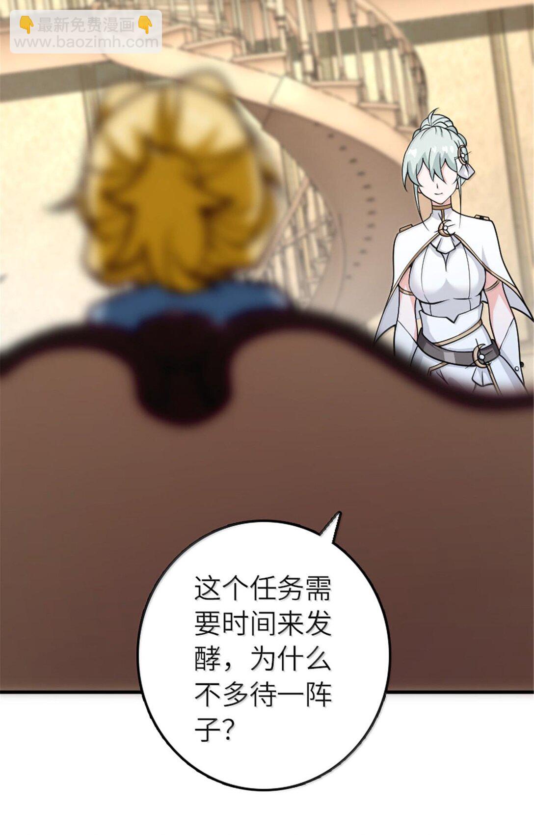 🍻放开那个女巫 600 成年日 第8页