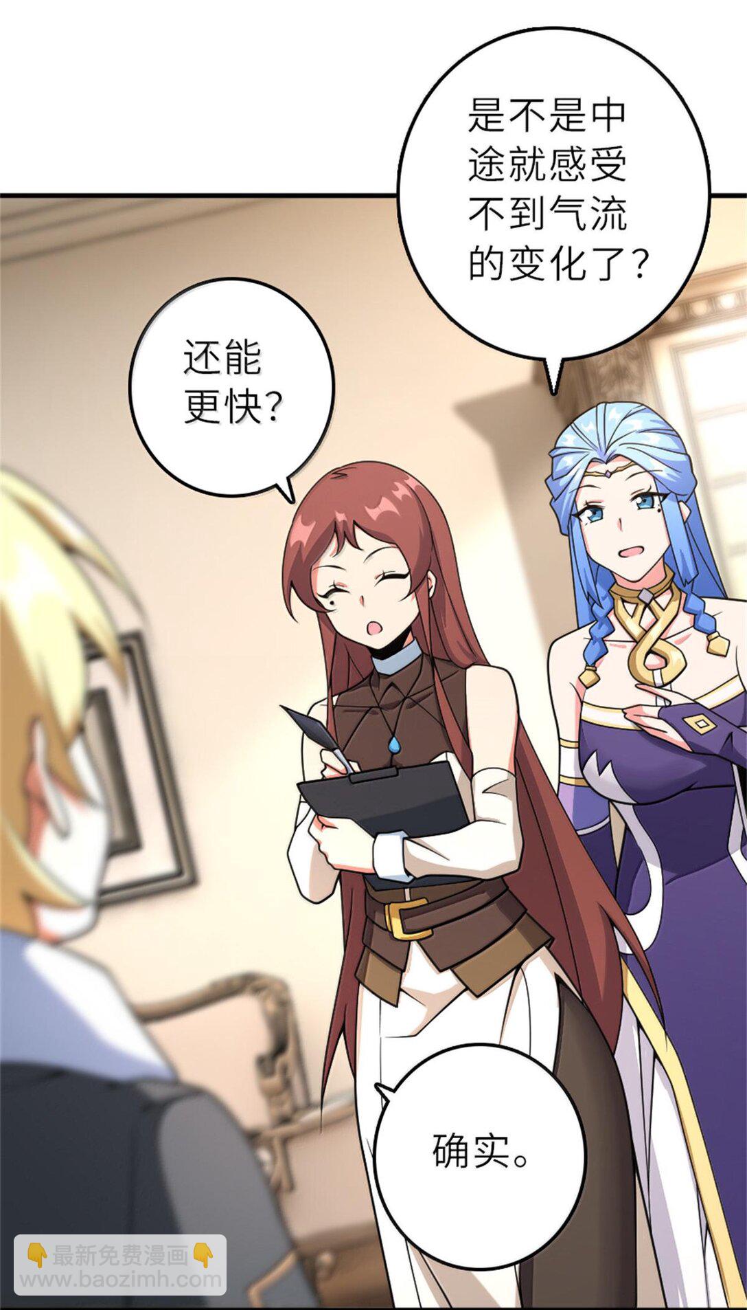 🍻放开那个女巫 602 女巫的秘闻 第13页