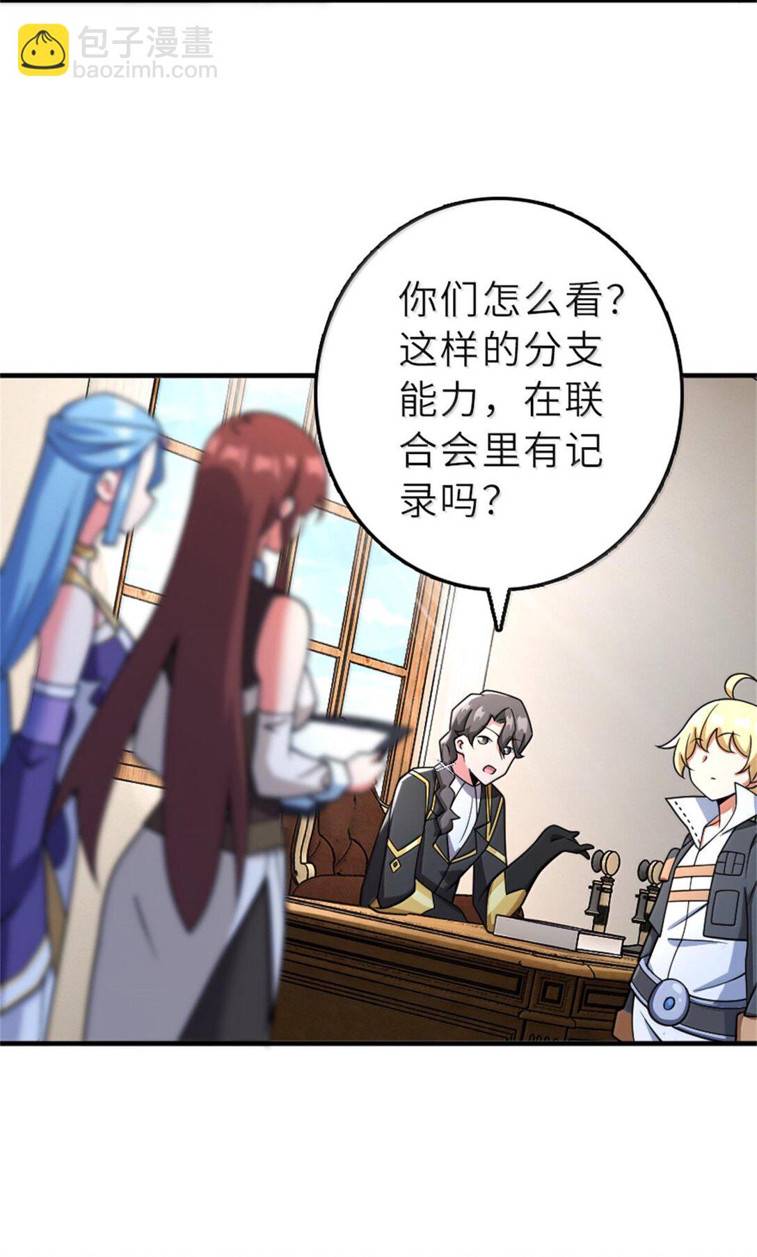 🍻放开那个女巫 602 女巫的秘闻 第14页