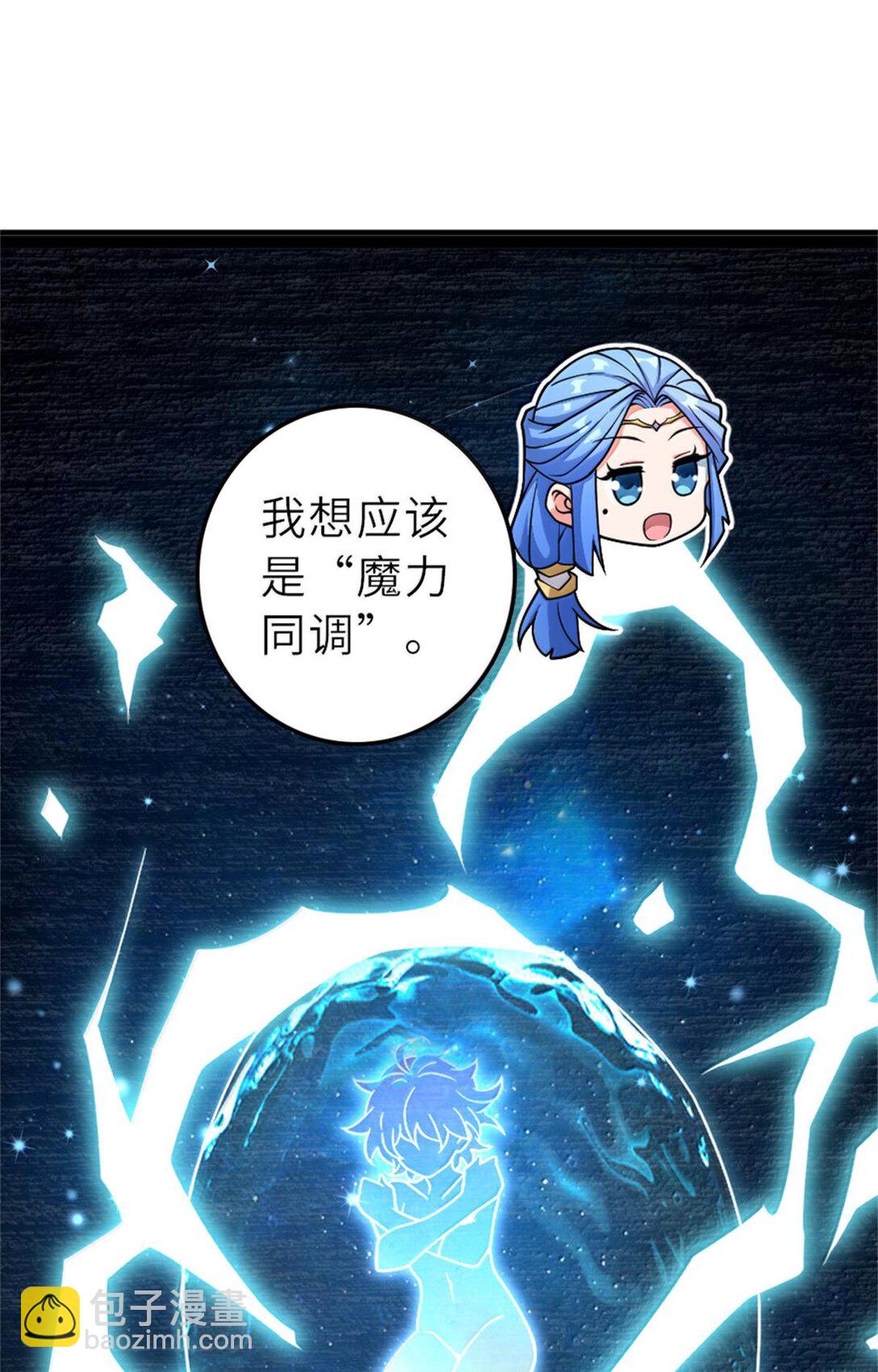 🍻放开那个女巫 602 女巫的秘闻 第15页