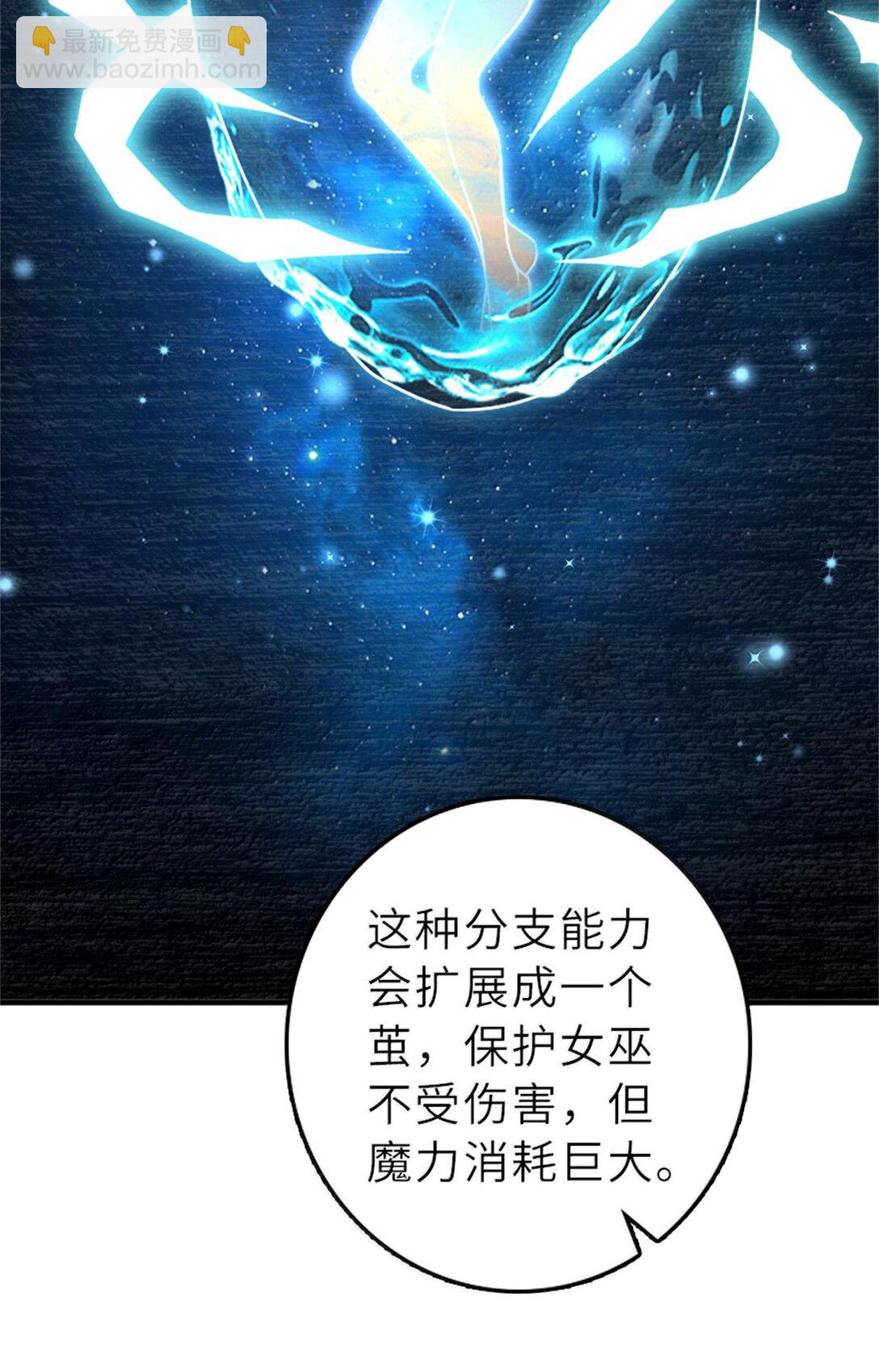 🍻放开那个女巫 602 女巫的秘闻 第16页