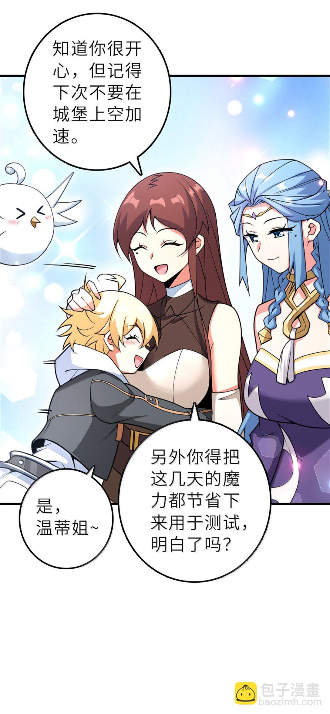 🍻放开那个女巫 602 女巫的秘闻 第18页