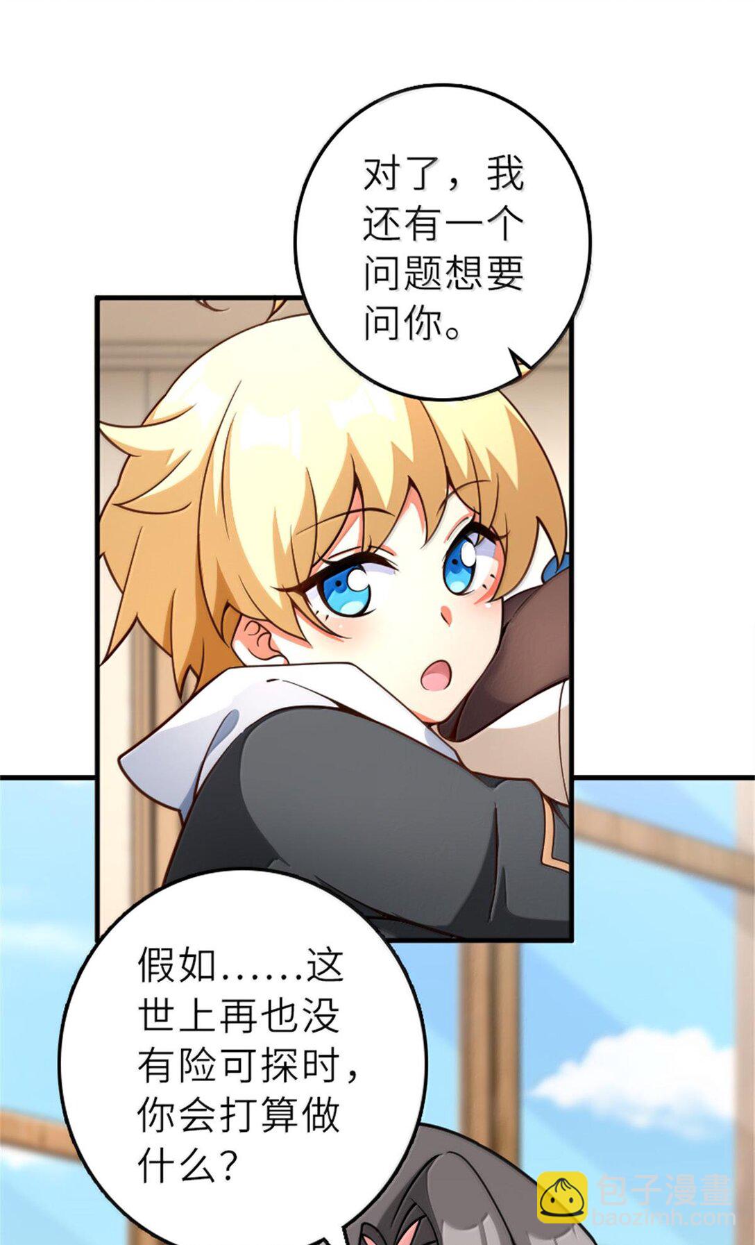🍻放开那个女巫 602 女巫的秘闻 第19页