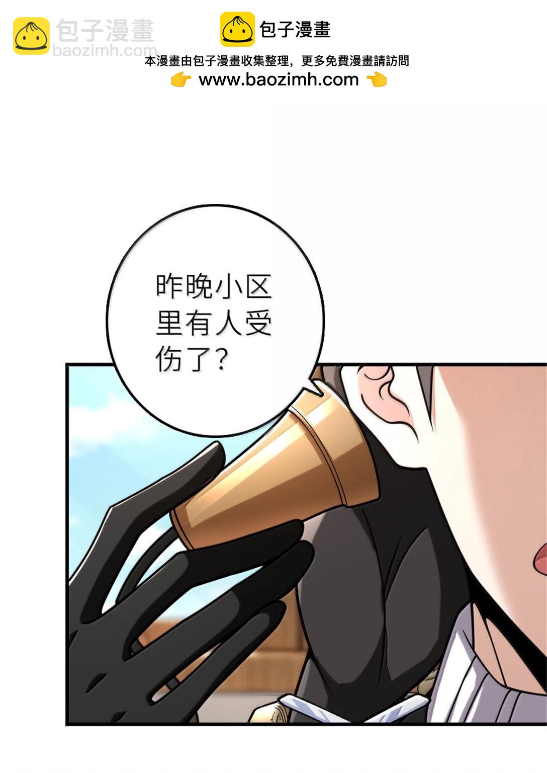 🍻放开那个女巫 602 女巫的秘闻 第2页