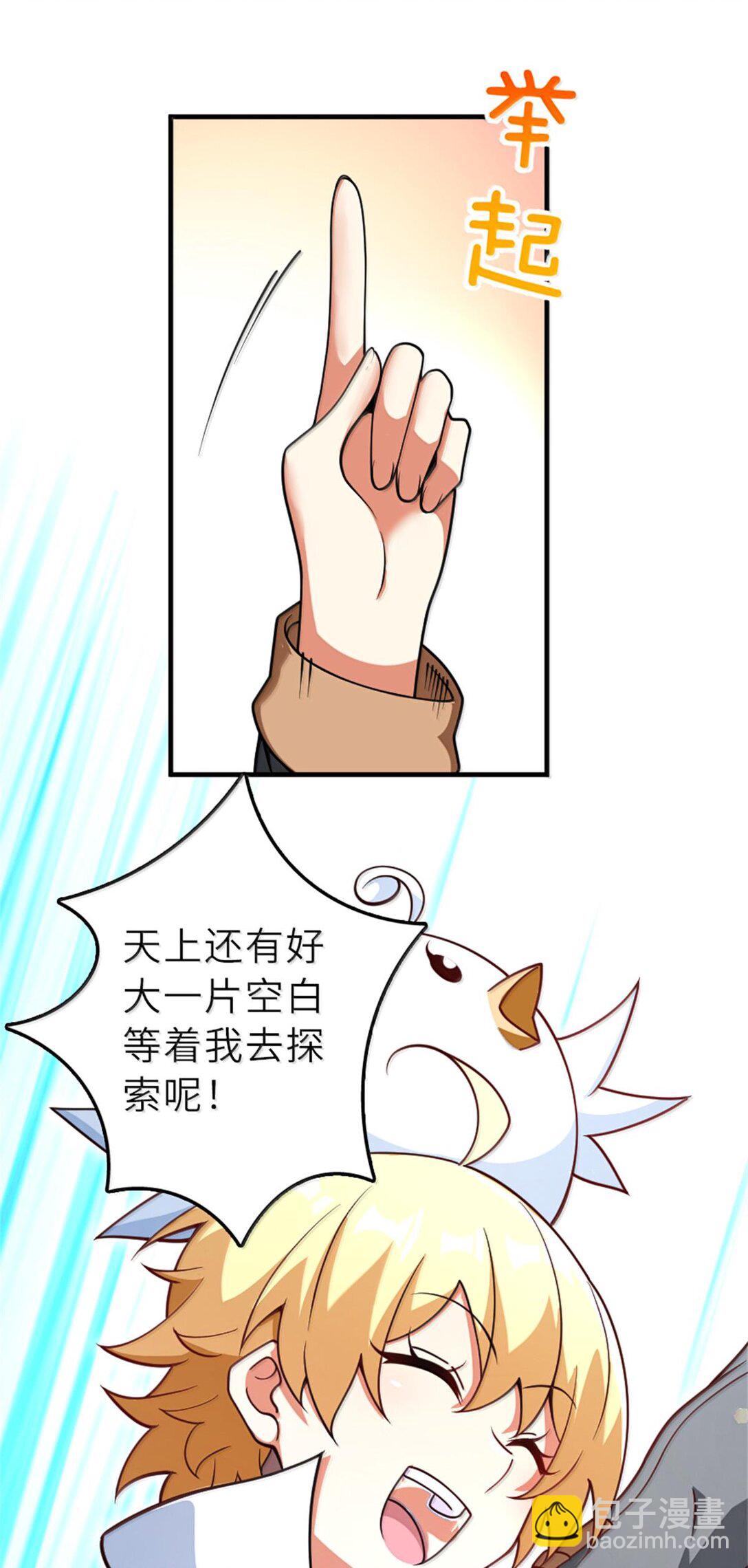 🍻放开那个女巫 602 女巫的秘闻 第22页