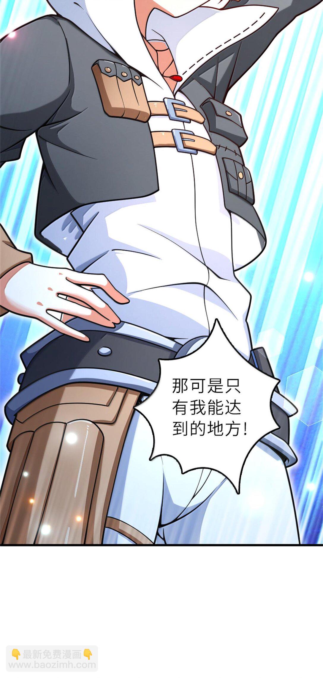 🍻放开那个女巫 602 女巫的秘闻 第23页