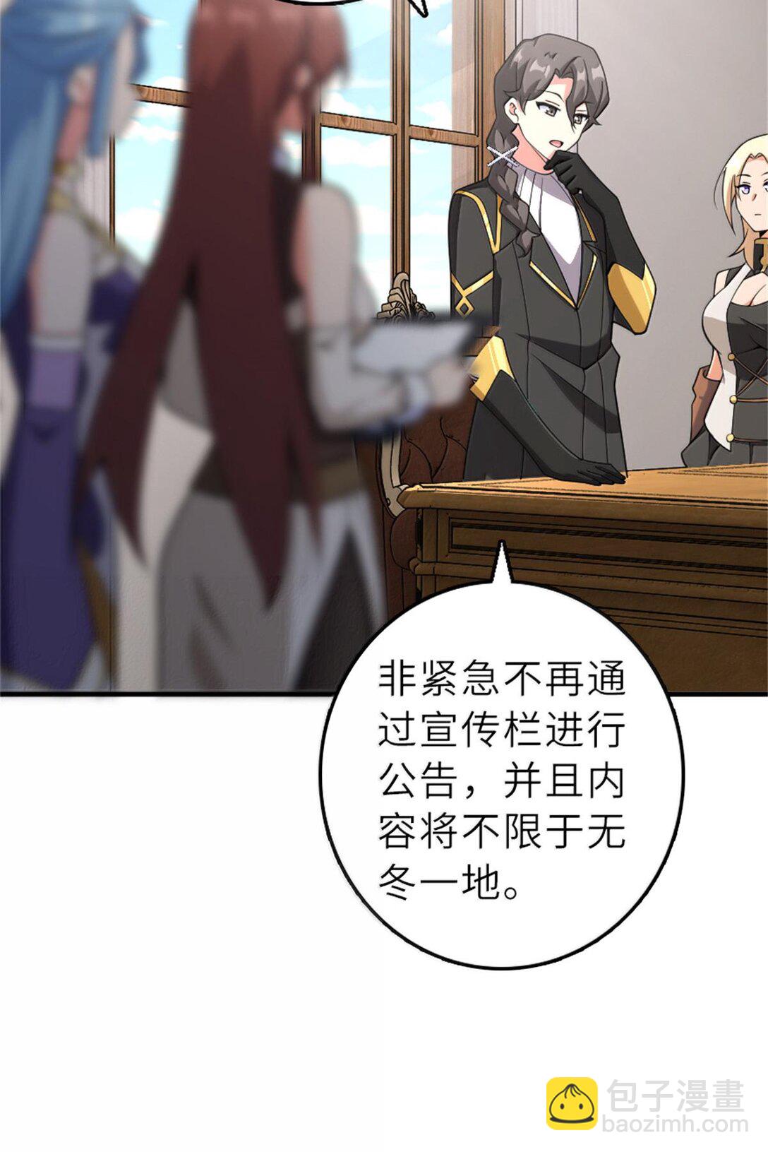 🍻放开那个女巫 602 女巫的秘闻 第27页