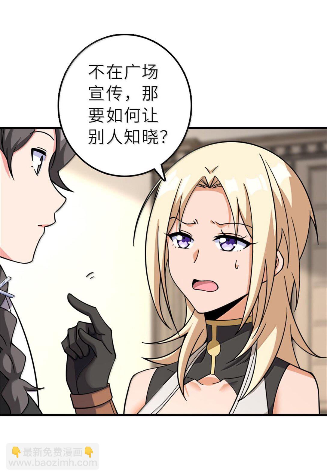 🍻放开那个女巫 602 女巫的秘闻 第28页