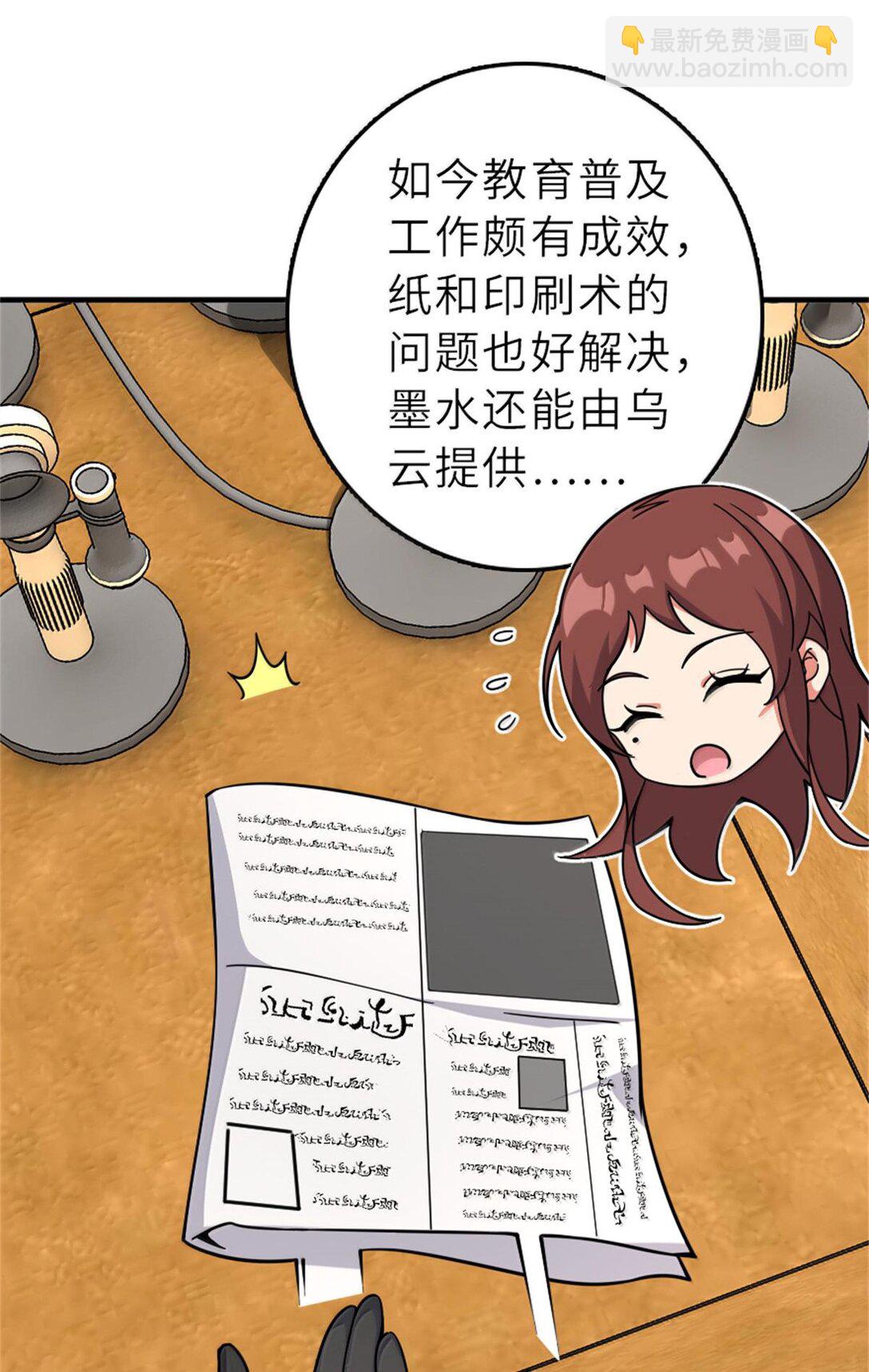 🍻放开那个女巫 602 女巫的秘闻 第31页
