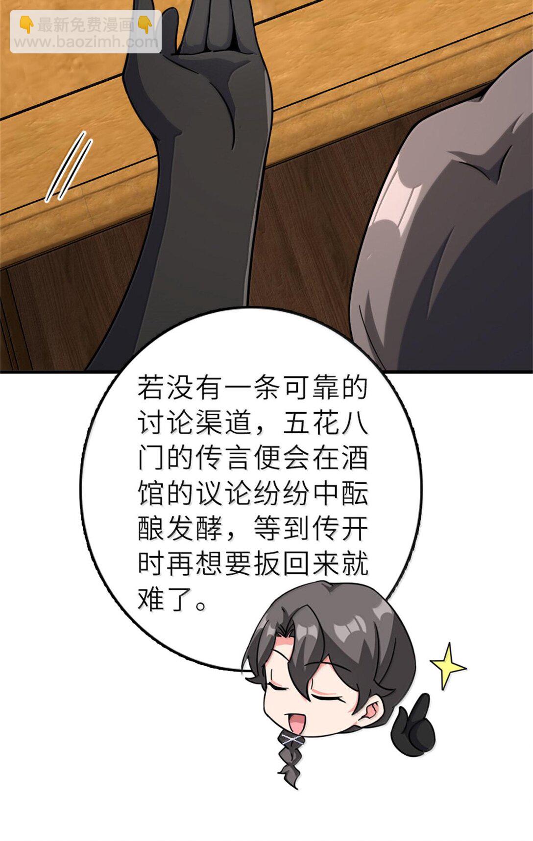 🍻放开那个女巫 602 女巫的秘闻 第32页