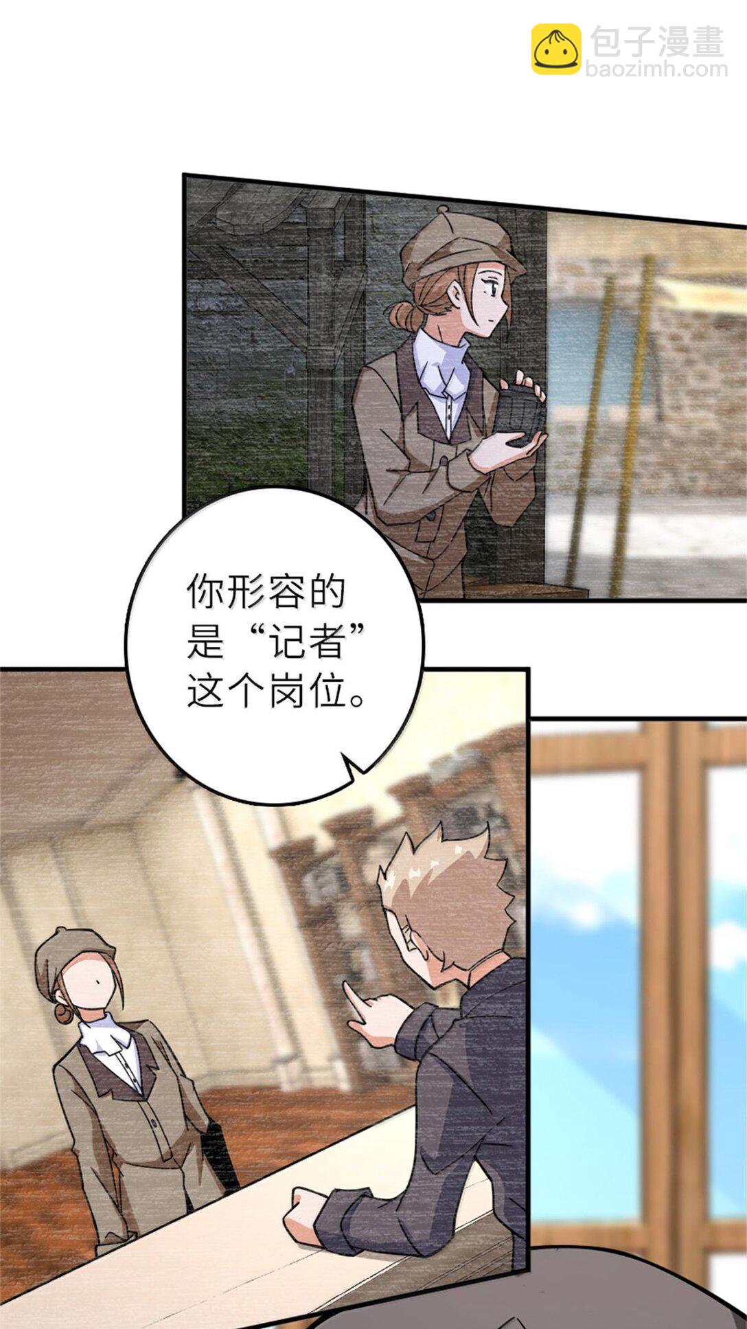 🍻放开那个女巫 602 女巫的秘闻 第34页