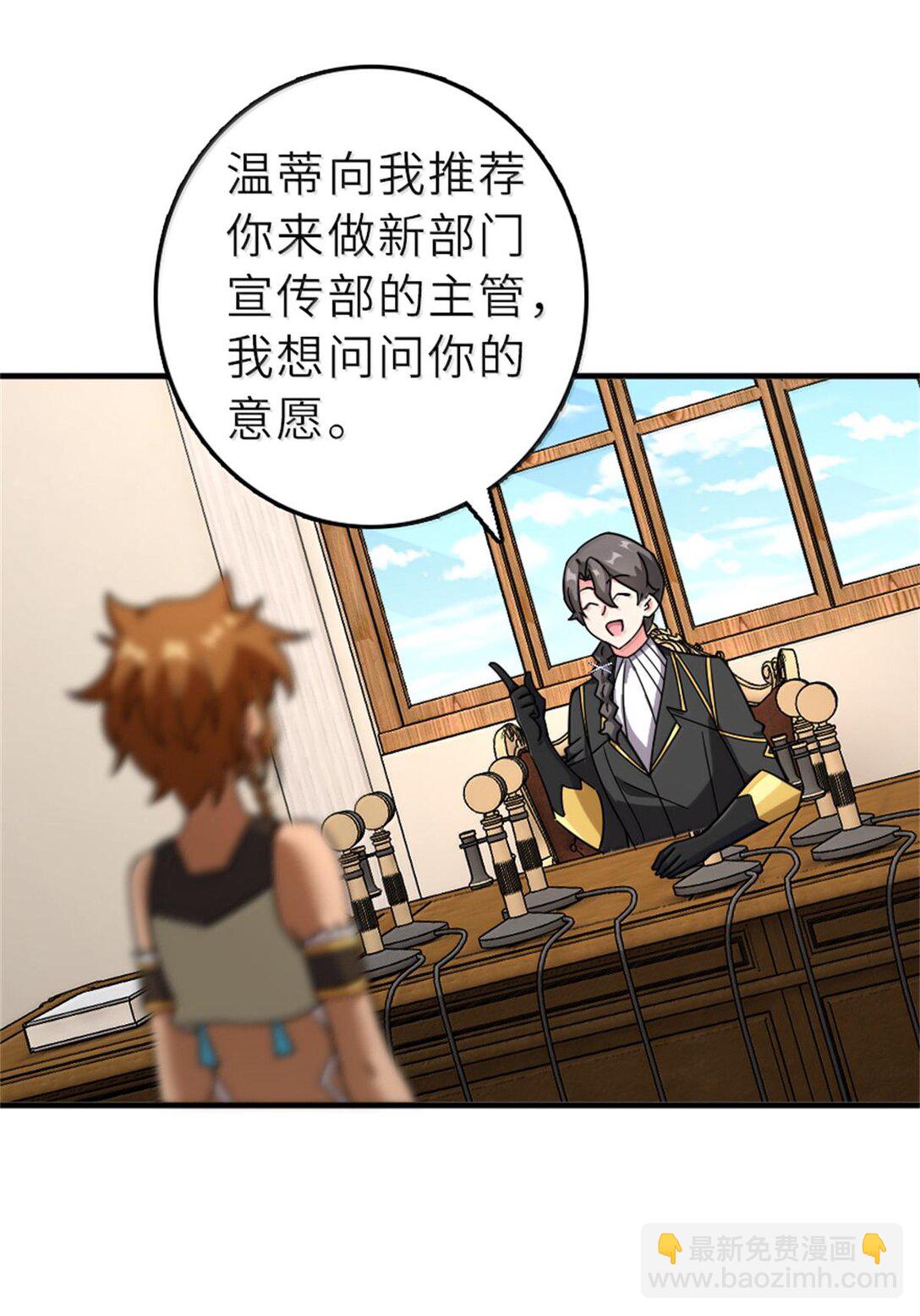 🍻放开那个女巫 602 女巫的秘闻 第39页
