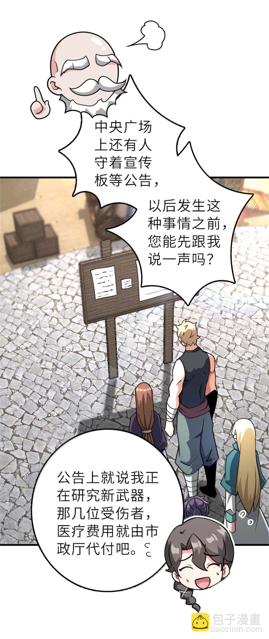 🍻放开那个女巫 602 女巫的秘闻 第4页