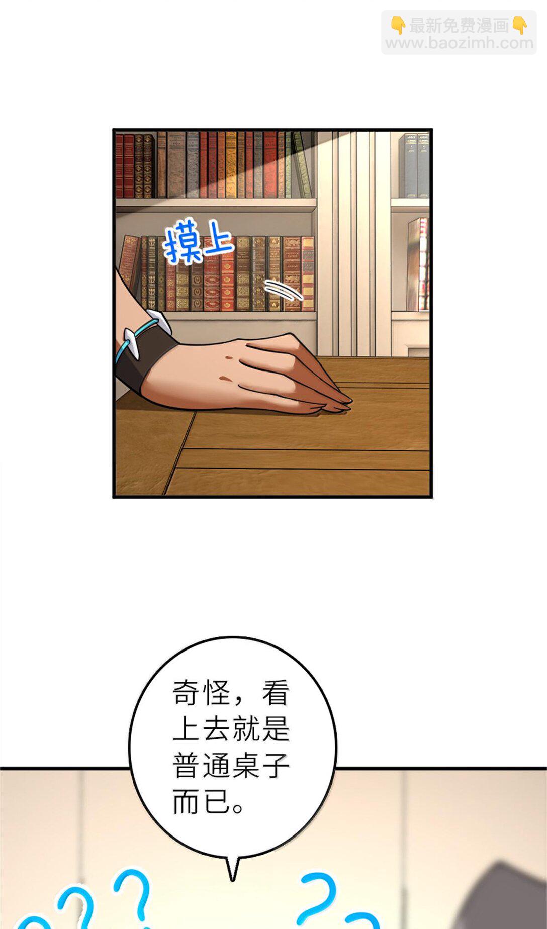 🍻放开那个女巫 602 女巫的秘闻 第40页