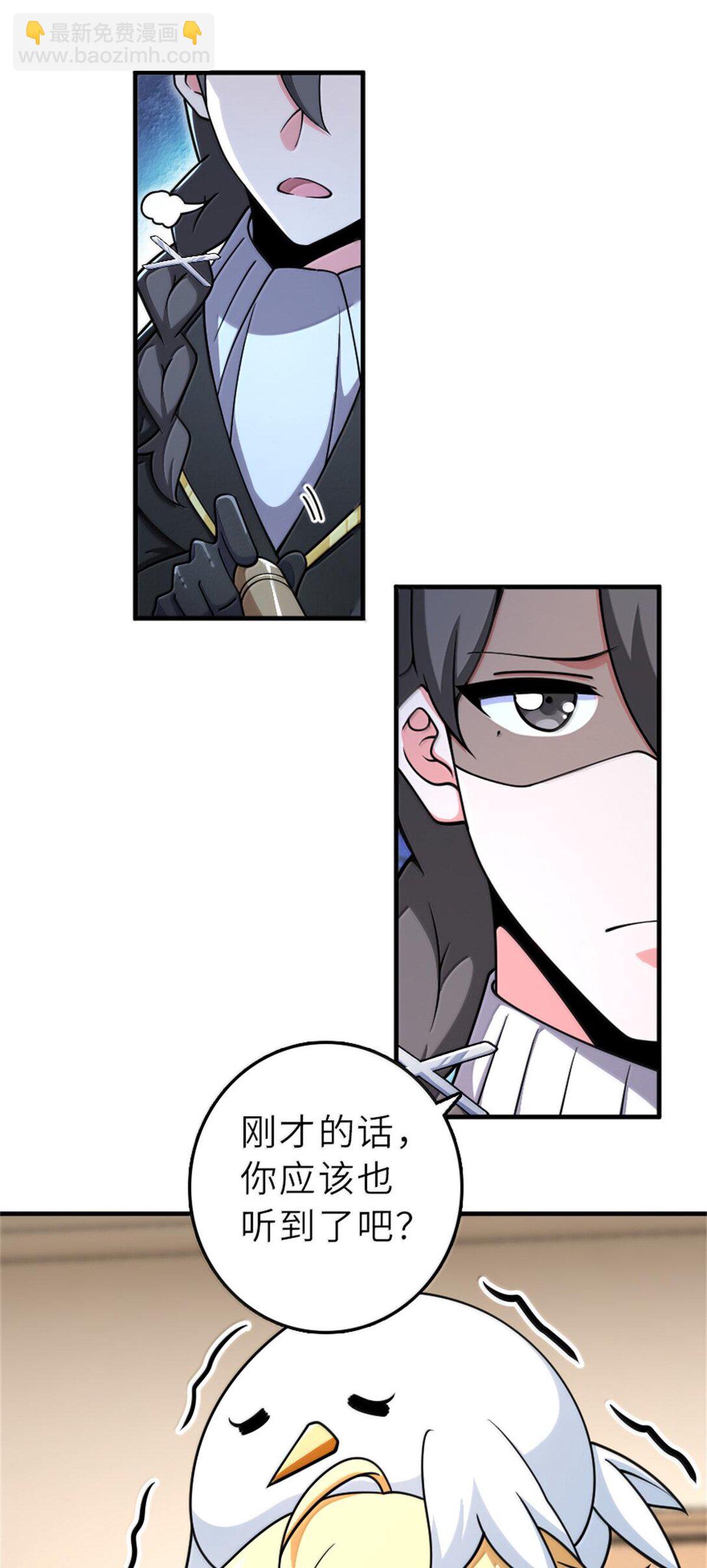 🍻放开那个女巫 602 女巫的秘闻 第5页