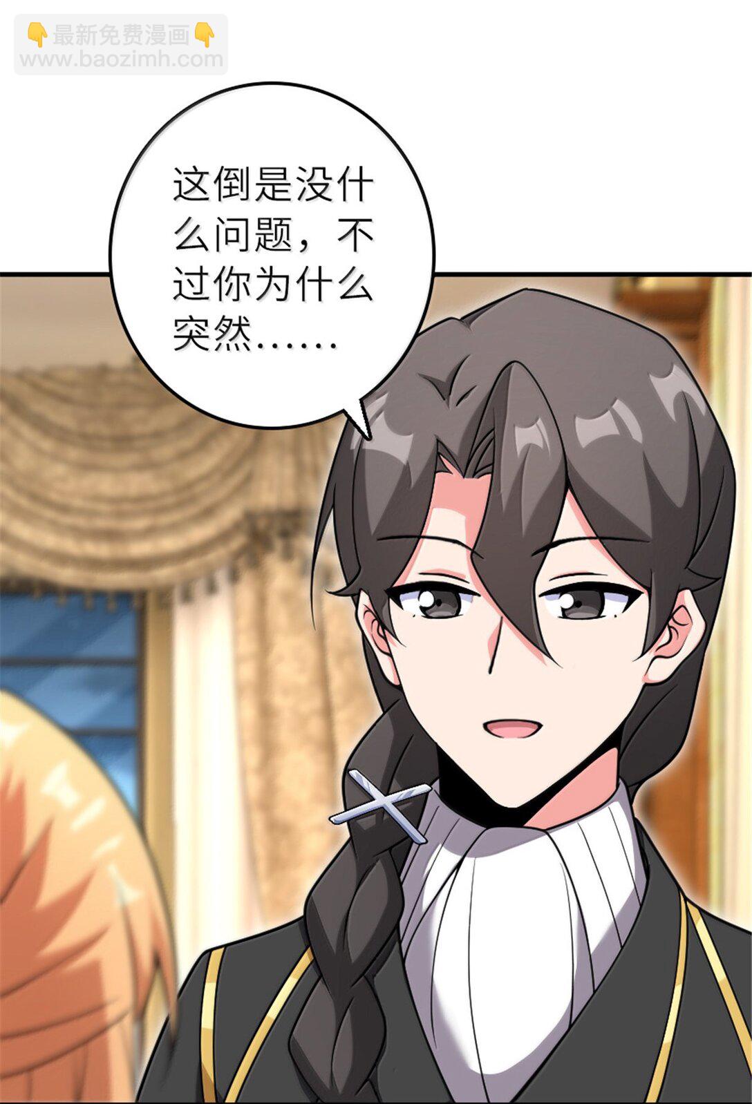 🍻放开那个女巫 606 灰堡之王 第16页