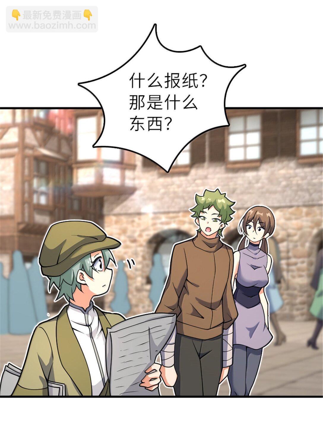 🍻放开那个女巫 606 灰堡之王 第29页