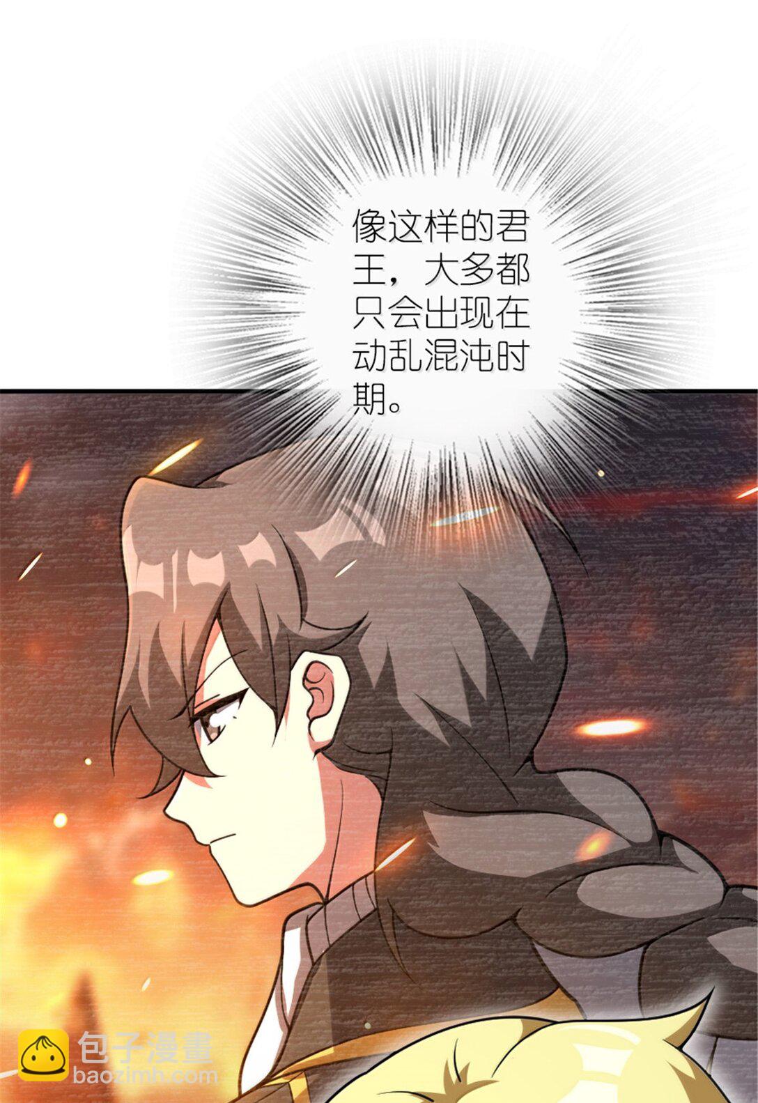 🍻放开那个女巫 606 灰堡之王 第33页
