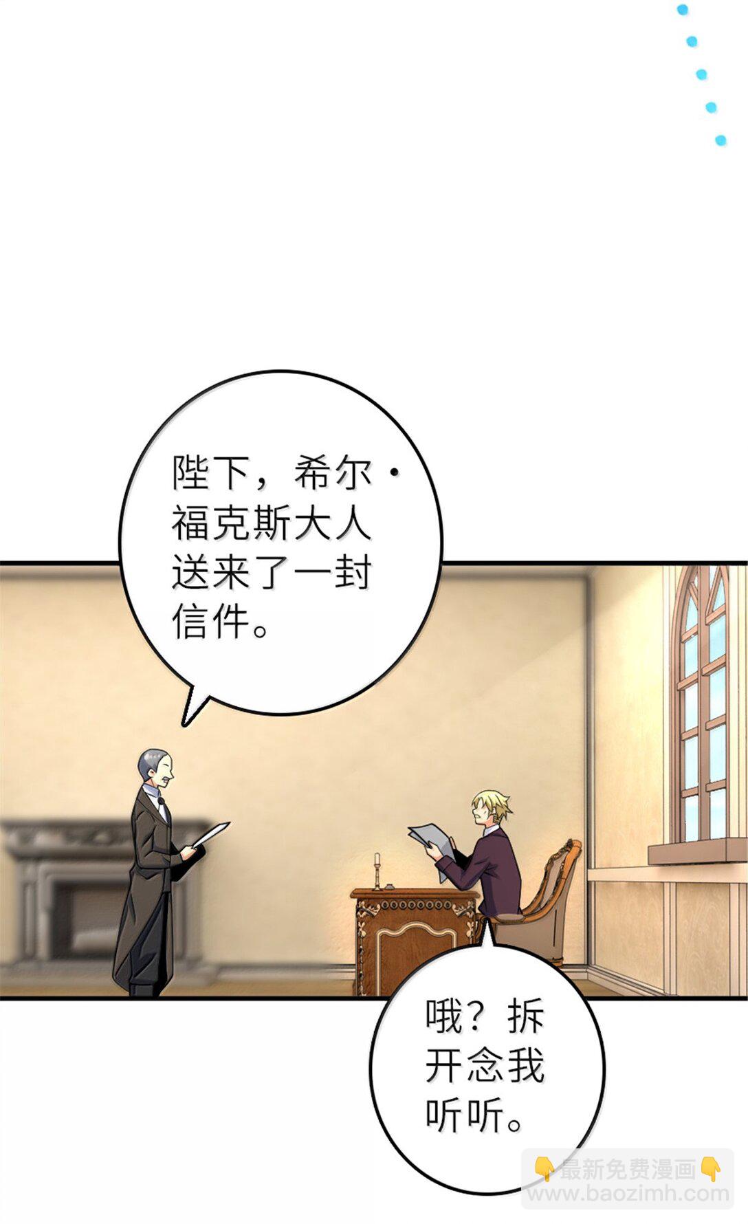 🍻放开那个女巫 606 灰堡之王 第35页