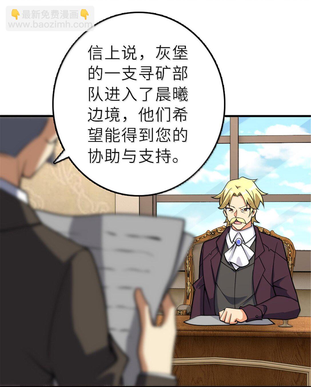 🍻放开那个女巫 606 灰堡之王 第36页