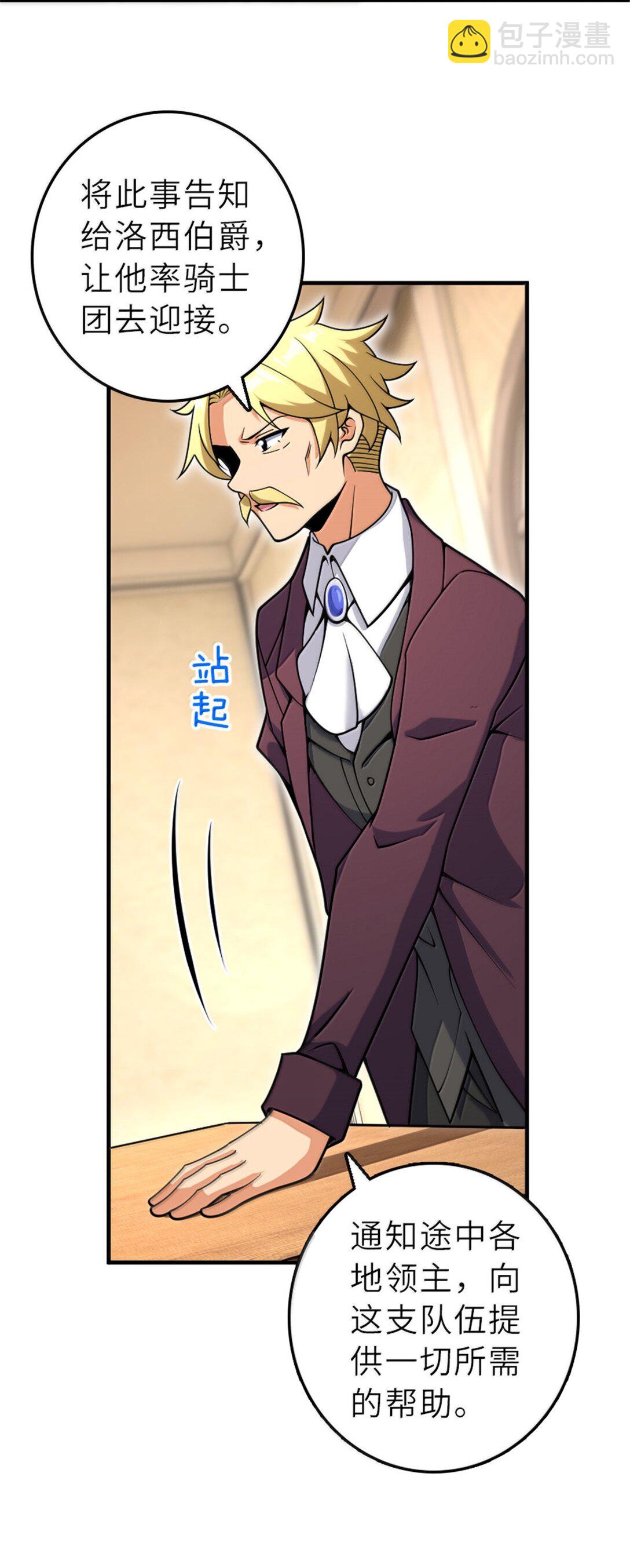 🍻放开那个女巫 606 灰堡之王 第37页