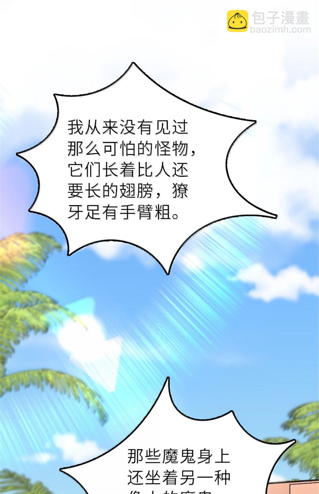 🍻放开那个女巫 606 灰堡之王 第39页