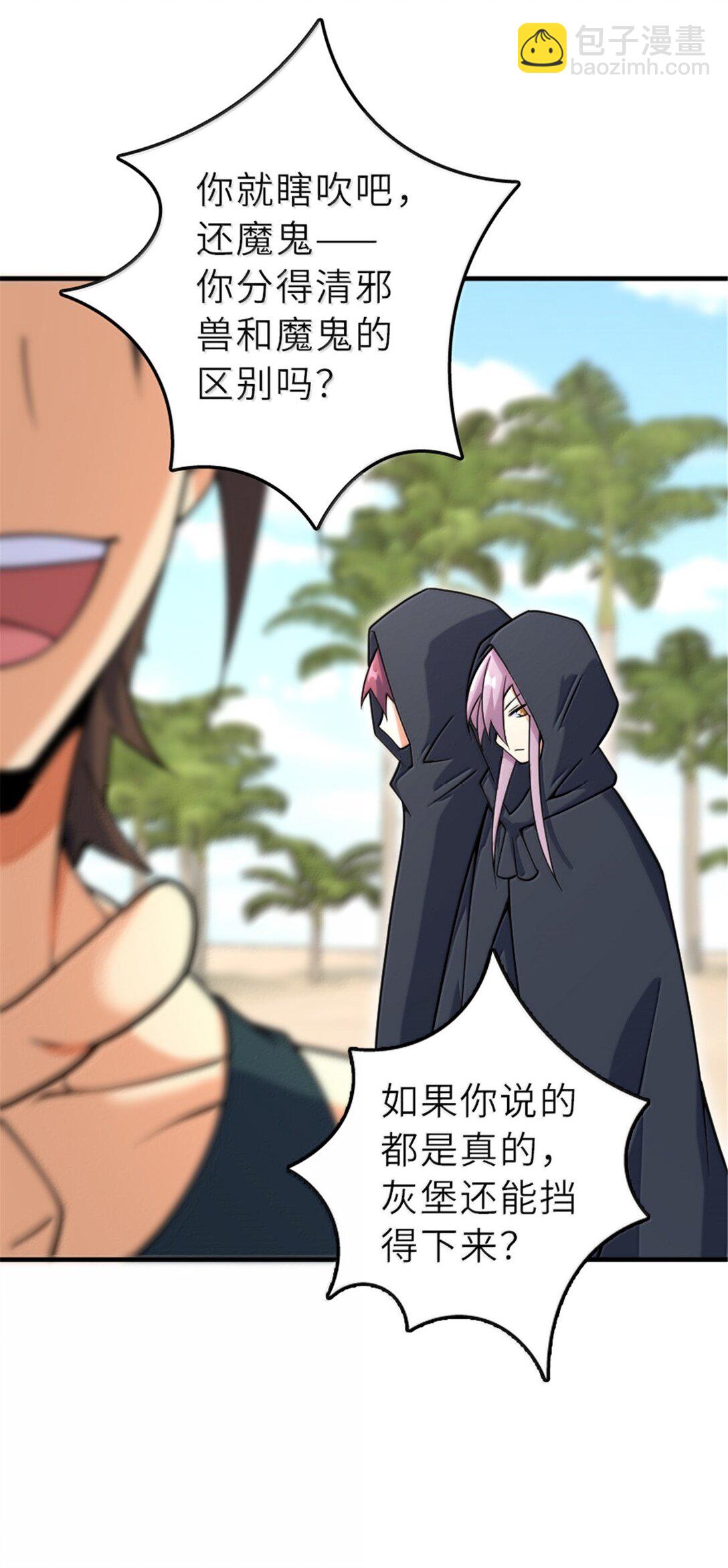 🍻放开那个女巫 606 灰堡之王 第41页