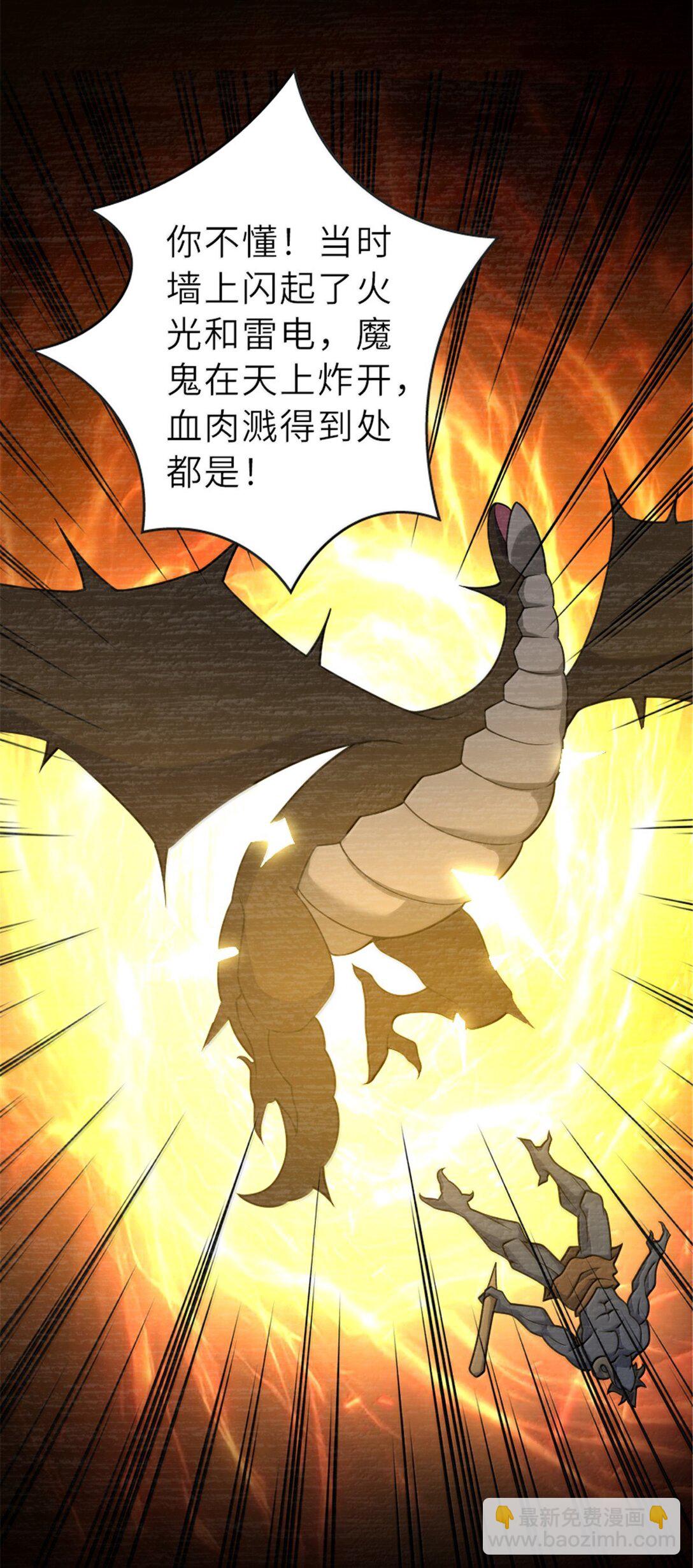 🍻放开那个女巫 606 灰堡之王 第43页