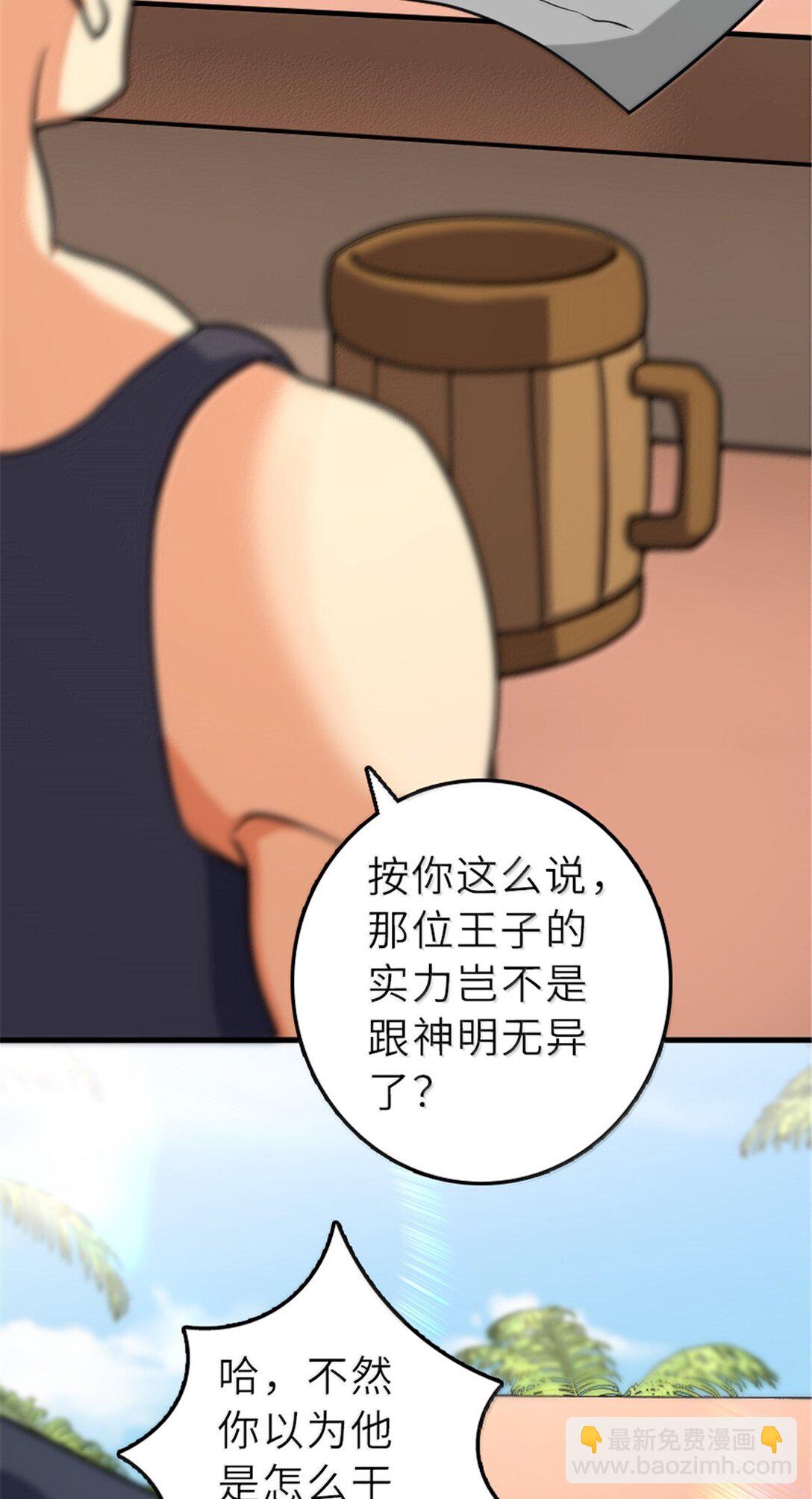 🍻放开那个女巫 606 灰堡之王 第45页
