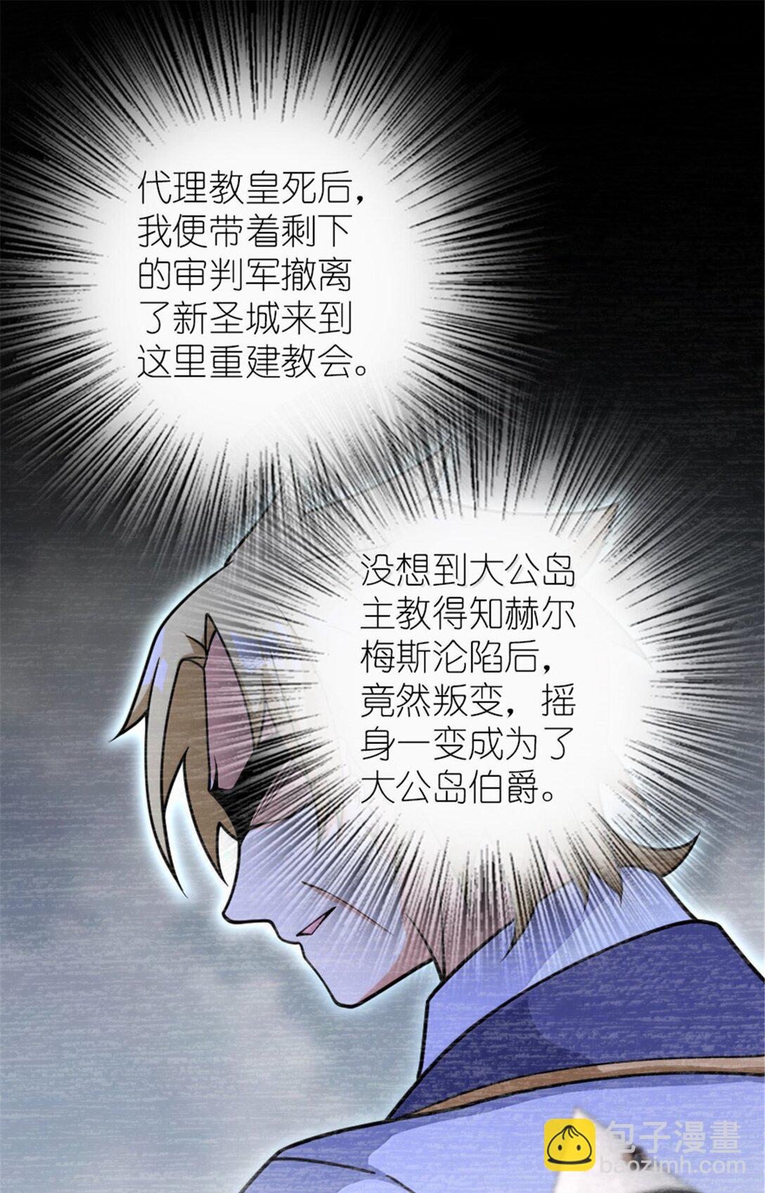 🍻放开那个女巫 606 灰堡之王 第47页