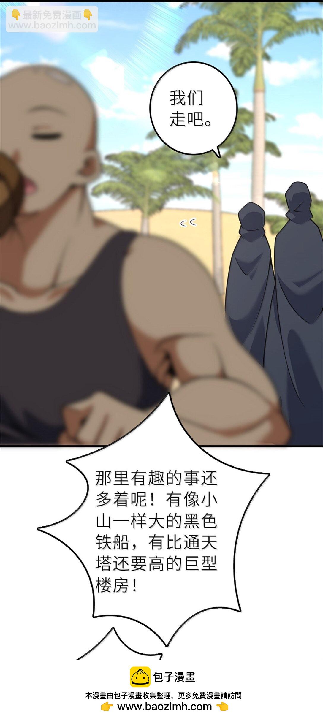 🍻放开那个女巫 606 灰堡之王 第50页
