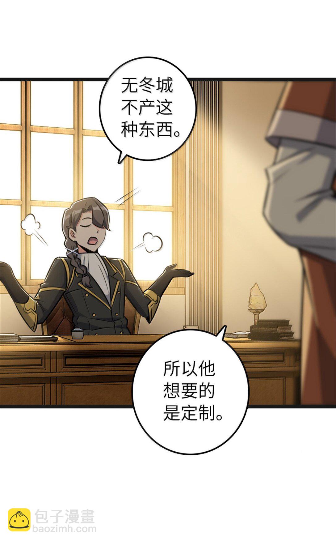 🍻放开那个女巫 608 无法愈合的伤口 第11页