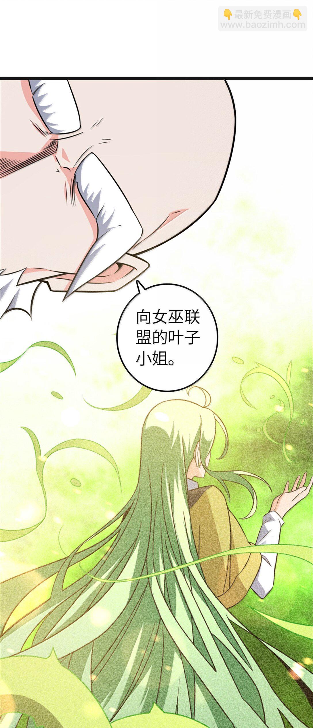 🍻放开那个女巫 608 无法愈合的伤口 第12页