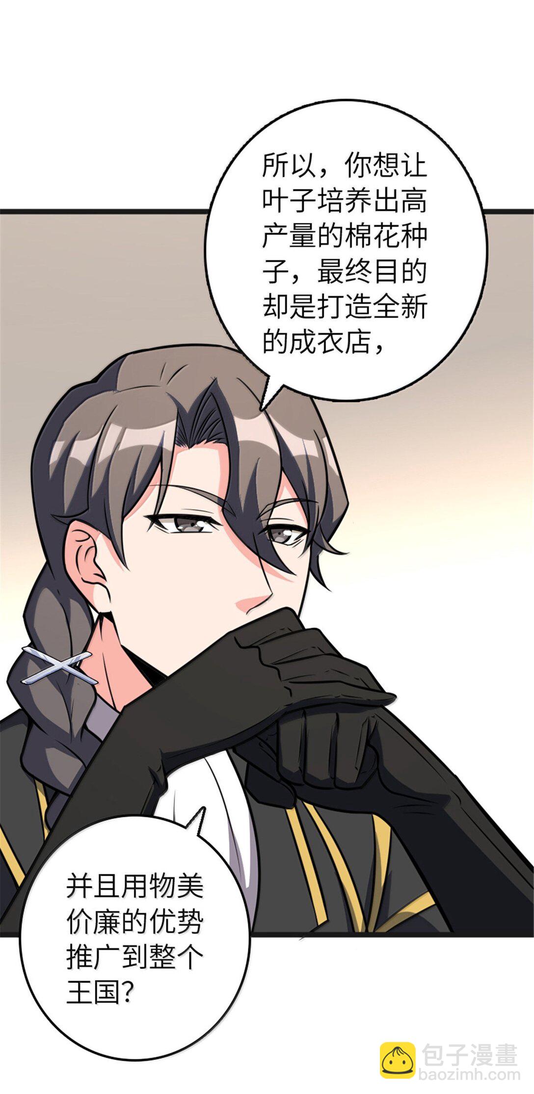 🍻放开那个女巫 608 无法愈合的伤口 第18页