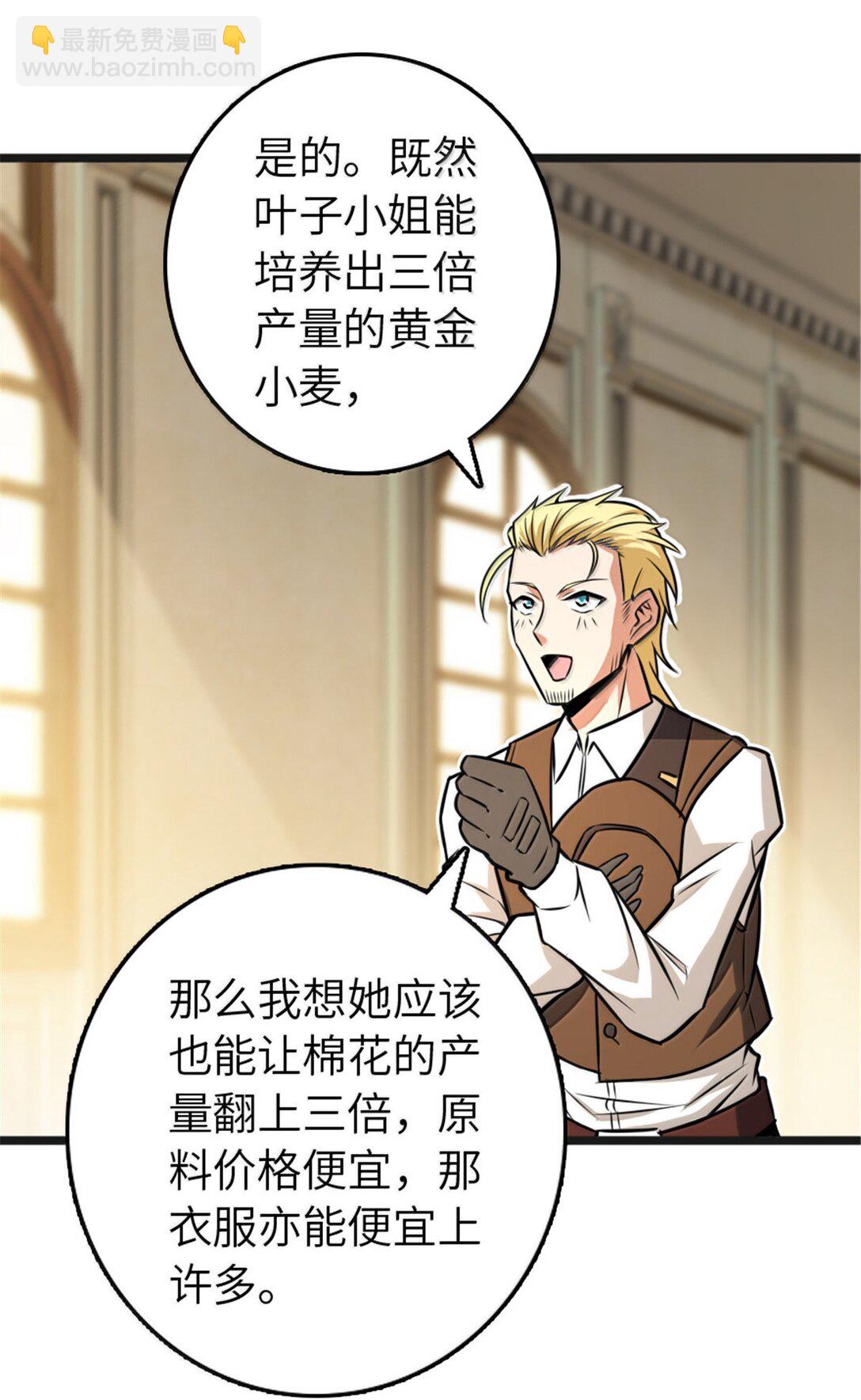 🍻放开那个女巫 608 无法愈合的伤口 第19页