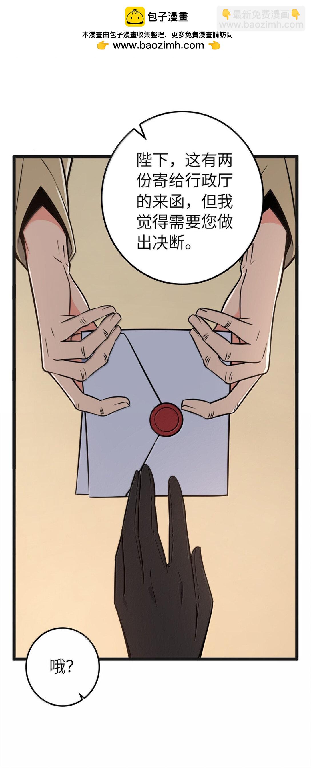 🍻放开那个女巫 608 无法愈合的伤口 第2页