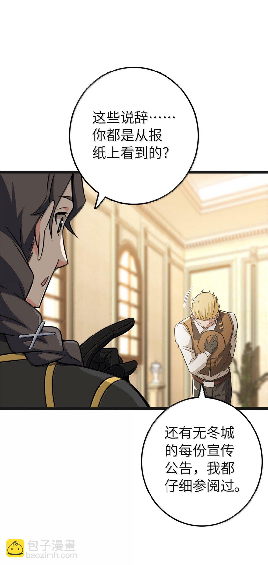 🍻放开那个女巫 608 无法愈合的伤口 第21页