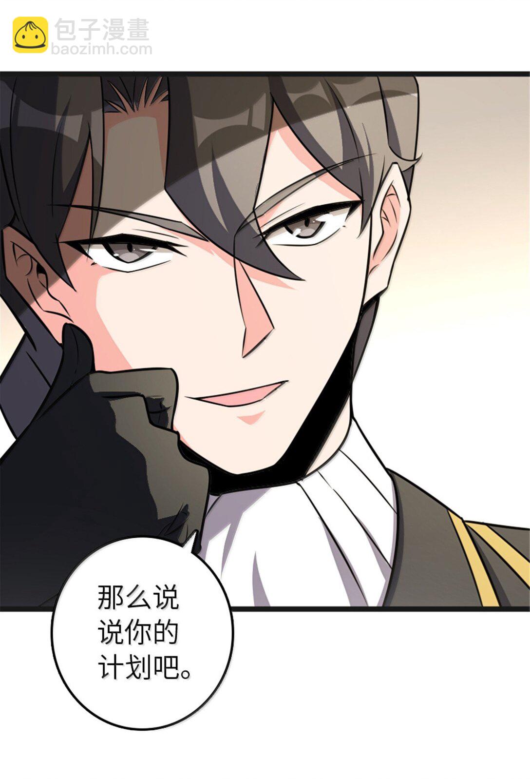 🍻放开那个女巫 608 无法愈合的伤口 第22页