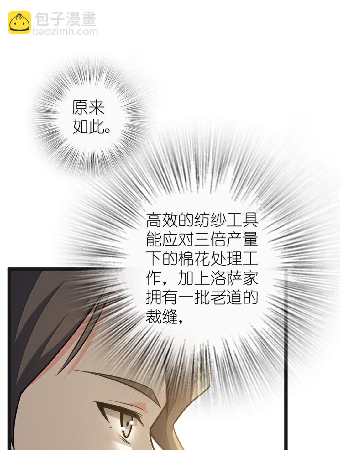 🍻放开那个女巫 608 无法愈合的伤口 第25页