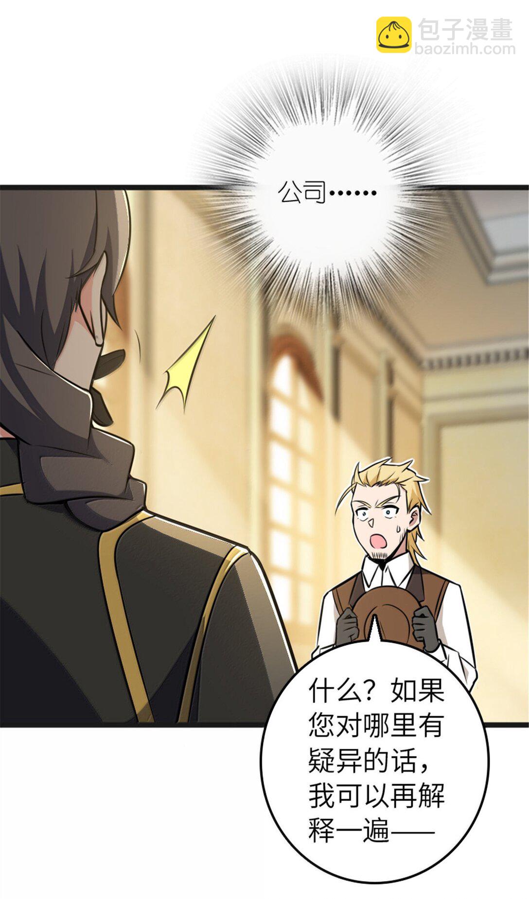 🍻放开那个女巫 608 无法愈合的伤口 第27页
