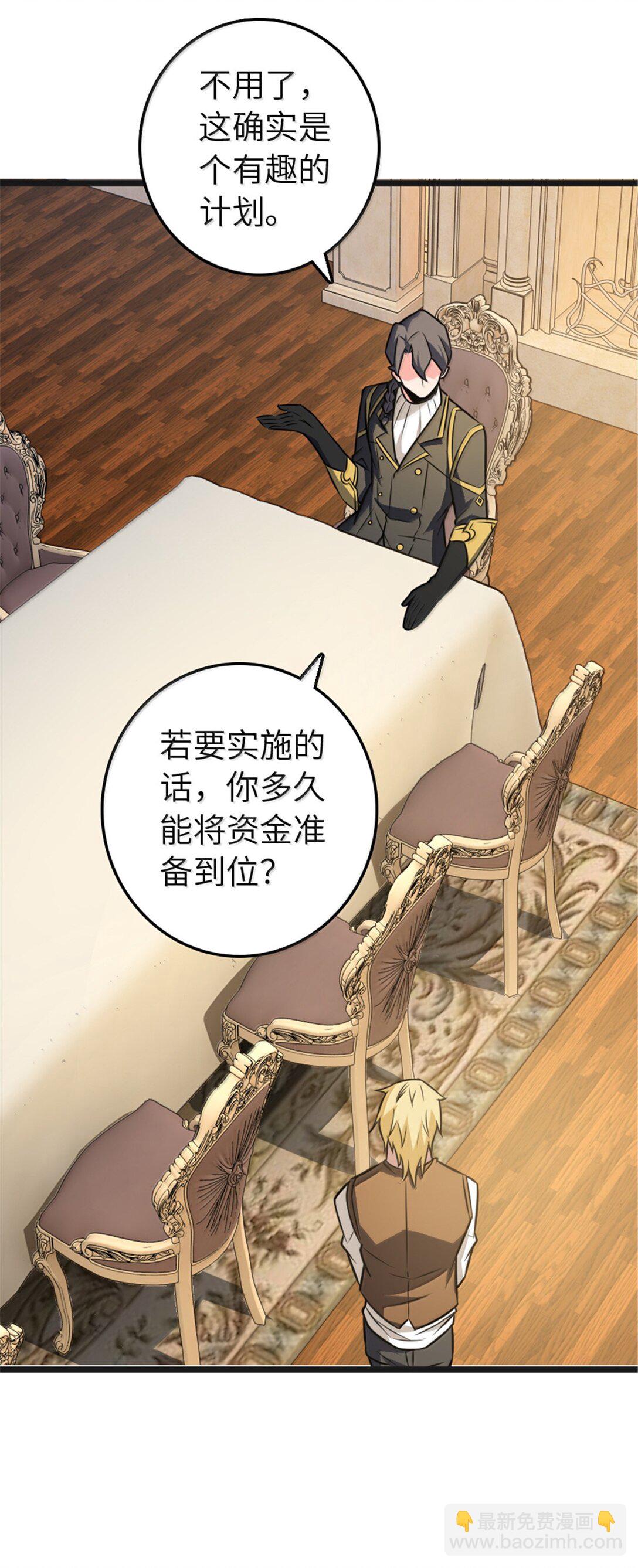 🍻放开那个女巫 608 无法愈合的伤口 第28页