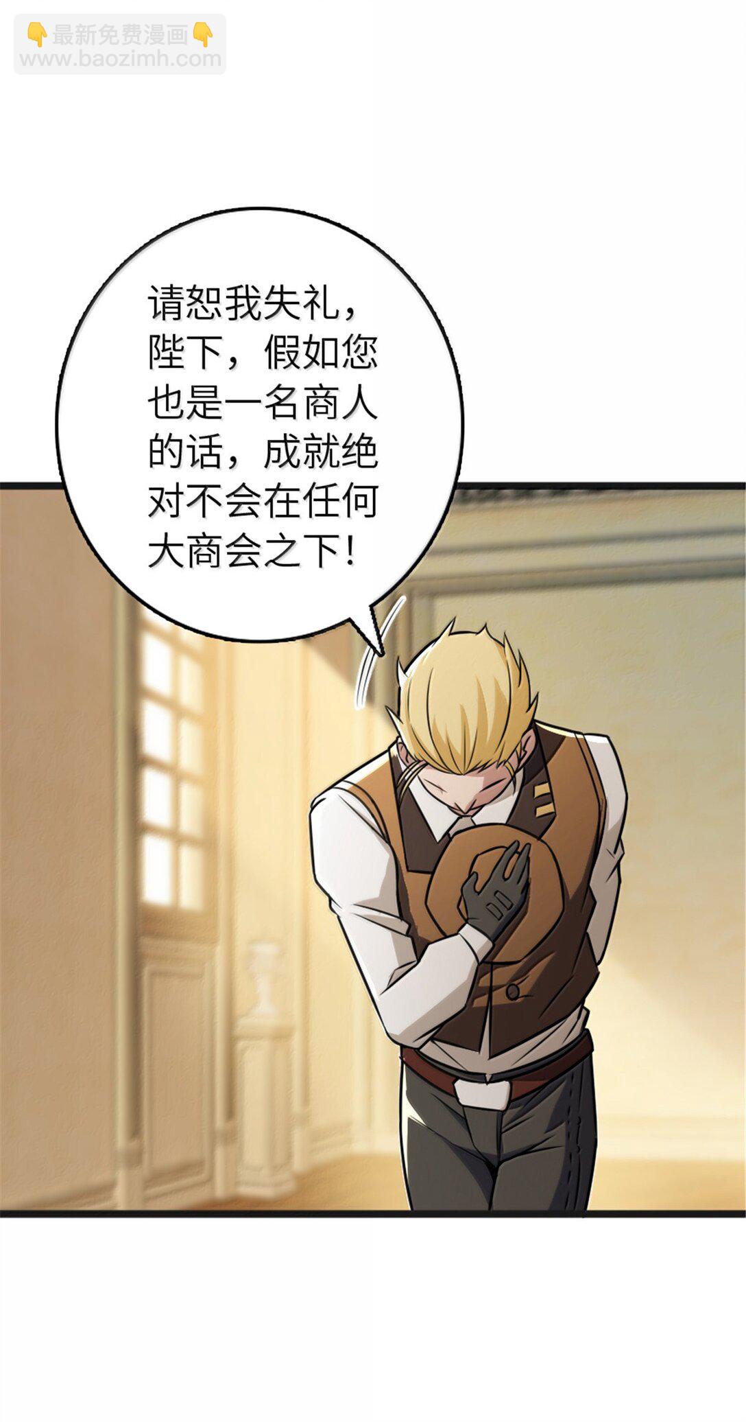 🍻放开那个女巫 608 无法愈合的伤口 第30页