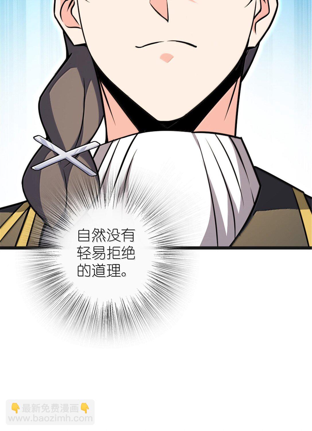 🍻放开那个女巫 608 无法愈合的伤口 第32页