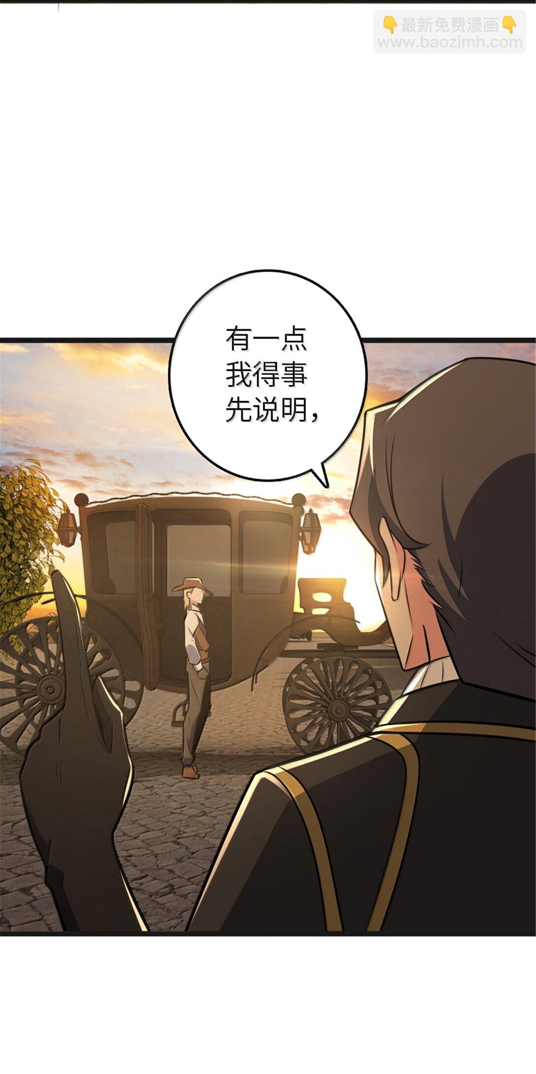 🍻放开那个女巫 608 无法愈合的伤口 第35页